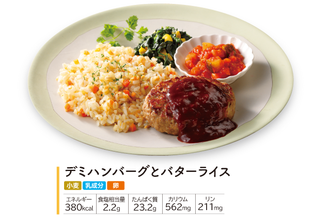 �����΂� �܂߂Ȃ��͂� �f�~�n���o�[�O�ƃo�^�[���C�X