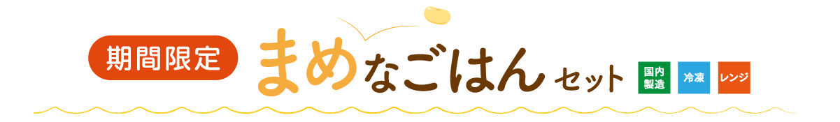 �܂߂Ȃ��͂�16�H�Z�b�g�E2026�N4��