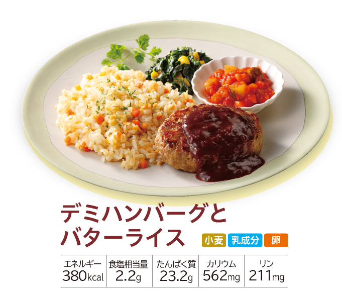 �����΂� �܂߂Ȃ��͂� �f�~�n���o�[�O�ƃo�^�[���C�X