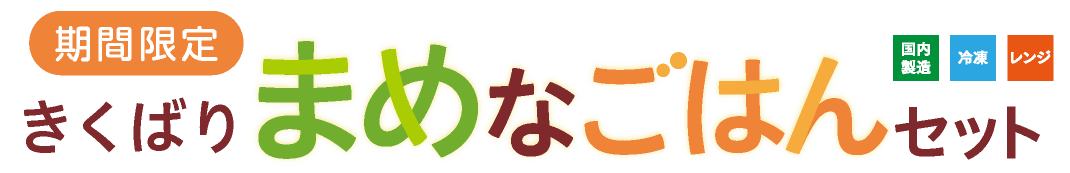 �����΂� �܂߂Ȃ��͂�Z�b�g�E2026�N5��