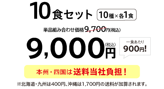 �����΂� �܂߂Ȃ��͂�10�H�Z�b�g�E2026�N5��