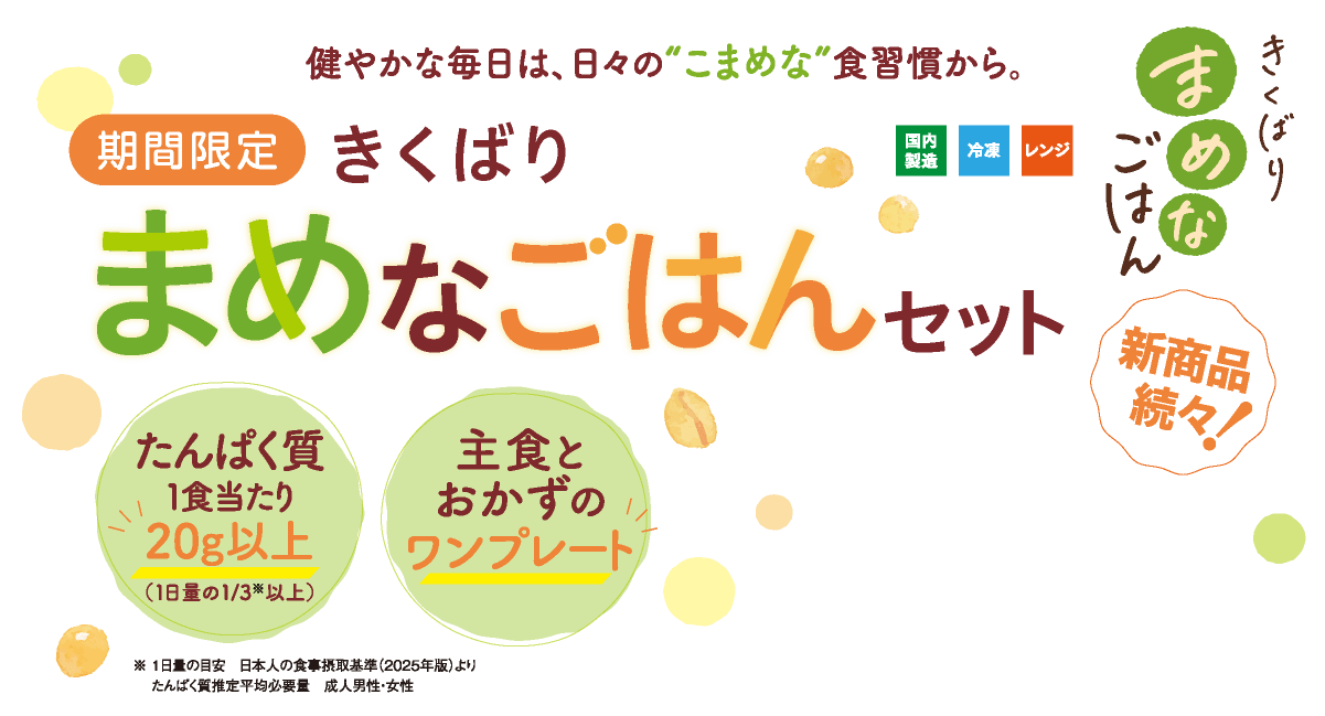 �����΂� �܂߂Ȃ��͂�Z�b�g�E2026�N5��