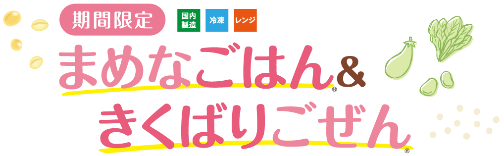 �܂߂Ȃ��͂񁕂����΂育����Z�b�g�E2026�N6��