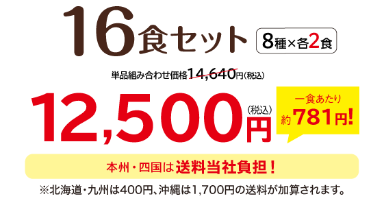 �܂߂Ȃ��͂񁕂����΂育����16�H�Z�b�g�E2026�N6��