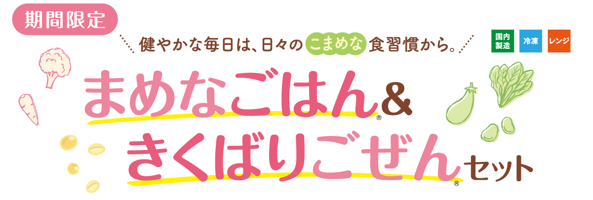 �܂߂Ȃ��͂񁕂����΂育����Z�b�g�E2026�N6��