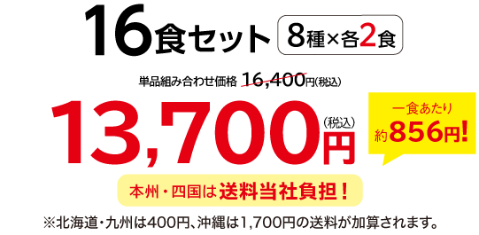 �����΂�܂߂Ȃ��͂񁕃p���[�f��16�H�Z�b�g�E2026�N9��