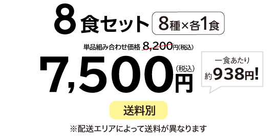 �����΂�܂߂Ȃ��͂񁕃p���[�f��8�H�Z�b�g�E2026�N9��