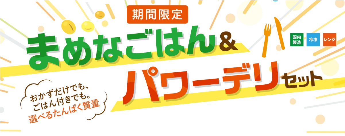 �����΂�܂߂Ȃ��͂񁕃p���[�f���Z�b�g�E2026�N9��