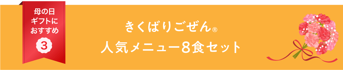 �����΂育����l�C���j���[8�H�Z�b�g2026�t��