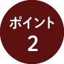 �|�C���g2
