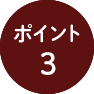 �|�C���g3