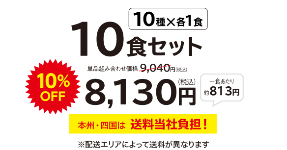 �����΂育���� �~�̘a�m����������10�H�Z�b�g�E2026�N1��