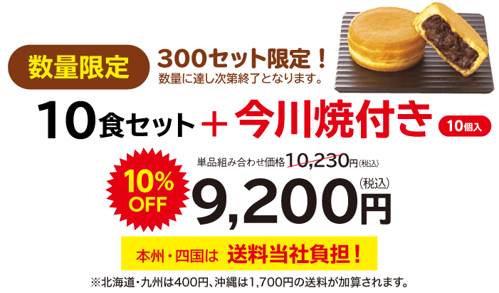 �����΂育���� �~�̘a�m����������10�H�Z�b�g ����ĕt���E2026�N1��