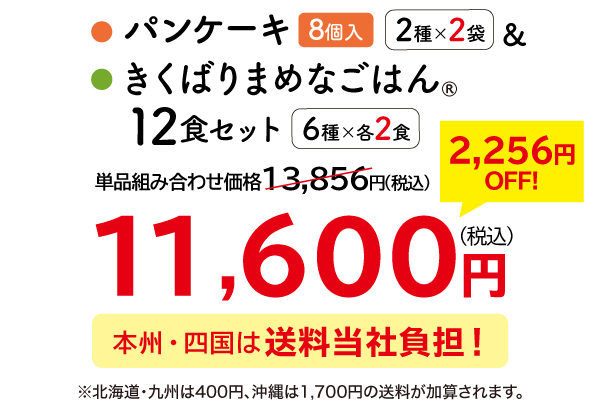�p���P�[�L2�큕�����΂�܂߂Ȃ��͂�12�H�Z�b�g�E2026�N7��