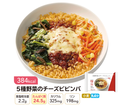 everyONemeal 5���؂̃`�[�Y�r�r���o