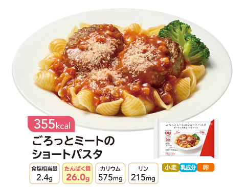 everyONemeal ������ƃ~�[�g�̃V���[�g�p�X�^