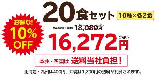 ���Ă̕��� �����΂育����a�H���j���[20�H�Z�b�g�E2026�N6��
