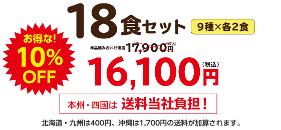 ���Ă̕��� �p���[�f���������΂育����18�H�Z�b�g�E2026�N6��