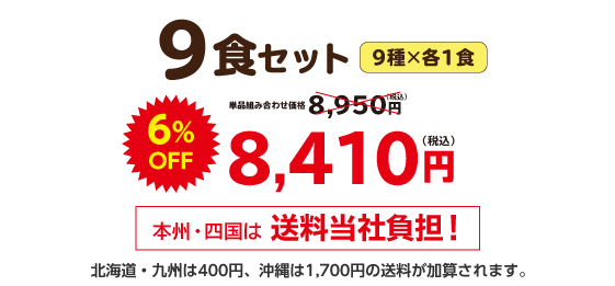 ���Ă̕��� �p���[�f���������΂育����9�H�Z�b�g�E2026�N6��