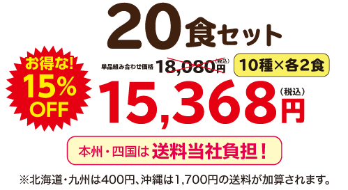 �Ă̂������������L�����y�[�� �l�C�̂����΂育����20�H�Z�b�g�E2026�N7��