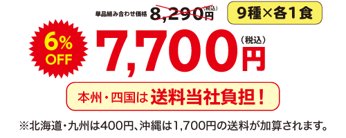����y�ł������߁� �����΂�(�������E��H�t��)9�H�Z�b�g�E2026�N7��