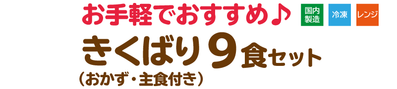 ����y�ł������߁� �����΂�(�������E��H�t��)�Z�b�g�E2026�N7��
