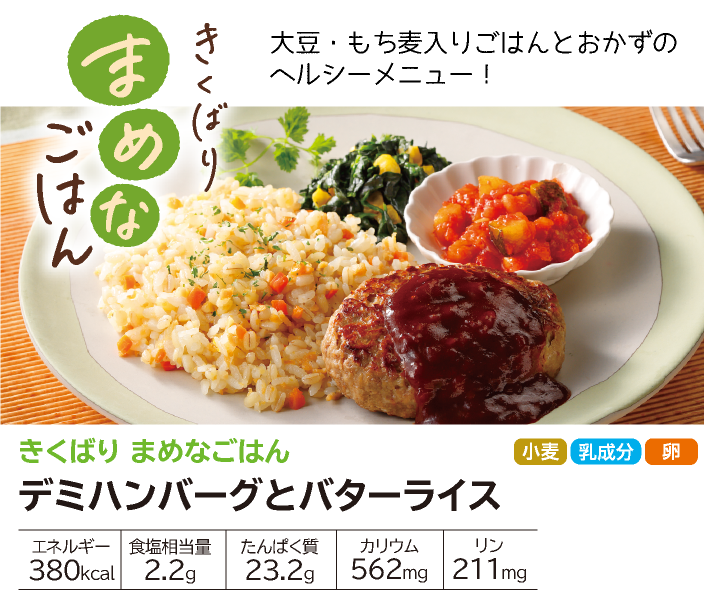 �����΂� �܂߂Ȃ��͂� �f�~�n���o�[�O�ƃo�^�[���C�X