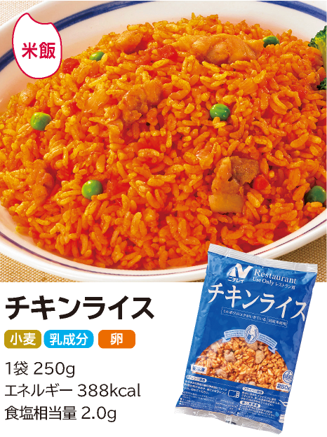 ���X�g�������[�X �`�L�����C�X