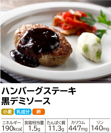 �A�b�g�z�[���o�� �n���o�[�O�X�e�[�L ���f�~�\�[�X