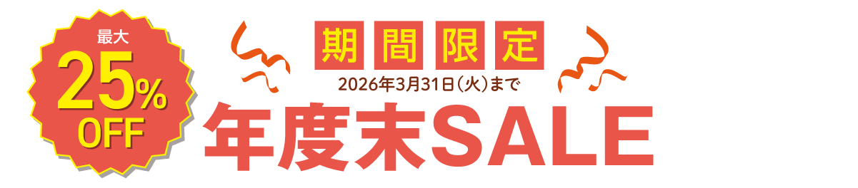 �����ڊ��� �N�x���Z�[���E2026�N3��