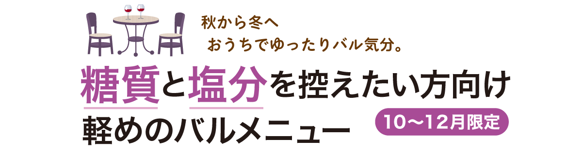 ƉT y߂̃oj[ 10`12