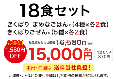 �������T������������ �����΂�Z�b�g 18�H�Z�b�g 7�`9������