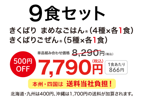 �������T������������ �����΂�Z�b�g 9�H�Z�b�g 7�`9������