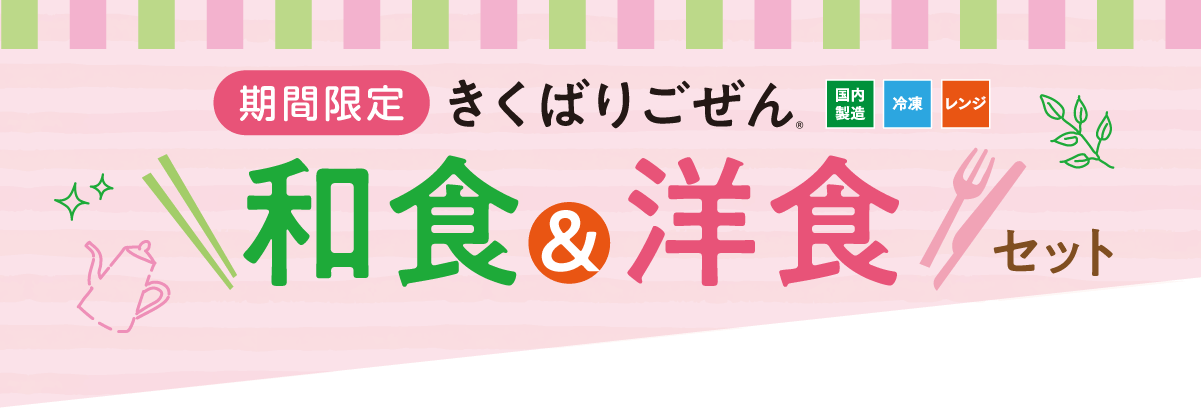 �����΂育����a�H���m�H�Z�b�g�E2026�N7��
