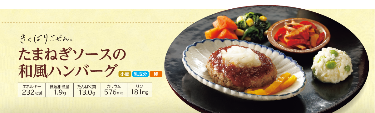 �����΂育���� ���܂˂��\�[�X�̘a���n���o�[�O