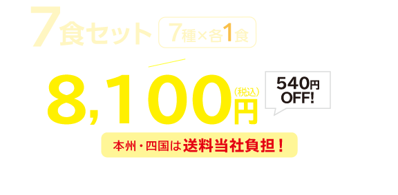 �u�Ă��ɂ���̓��v7�H�Z�b�g�E2026�N10��