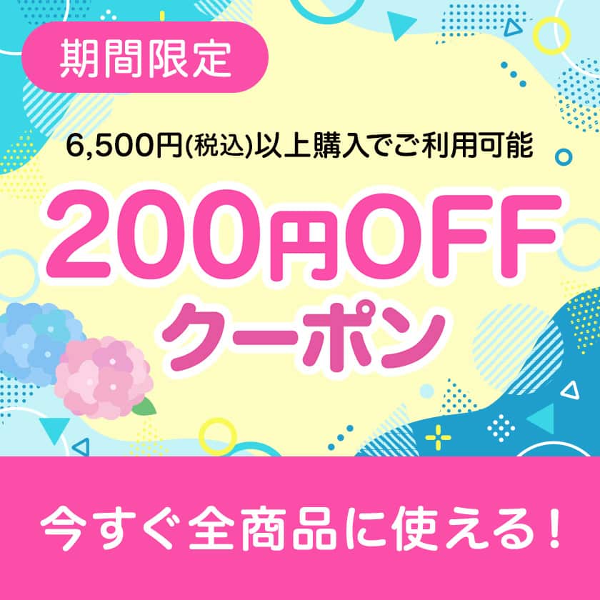 �������g���邨����200�~OFF�N�[�|��
