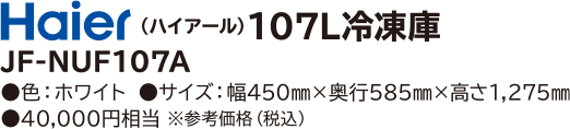 HairinCA[j107LⓀ FFzCg TCYF450mm~s585mm~1,275mm 40,000~Qliiōj