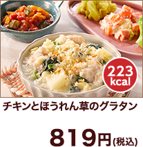 C΂V `LƂق񑐂̃O^(223kcal)