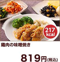C΂V{̖XĂ(217kcal)
