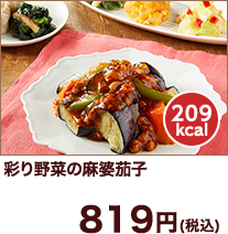 C΂V ʂ؂̖k֎q(206kcal)