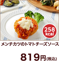 C΂V `Jc̃g}g`[Y\[X(213kcal)