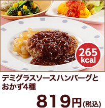 C΂V f~OX\[Xno[OƂ4(265kcal)