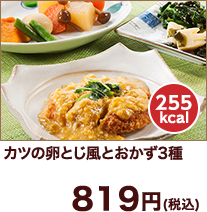 C΂V Jc̗ƂƂ3(255kcal)