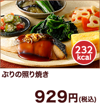 C゙V Ԃ̏ƂĂ(232kcal)