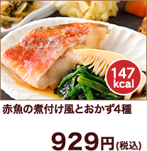 C΂V ԋ̎ϕtƂ4(147kcal)