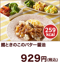 C΂V LƂ̂̃o^[ݖ(259kcal)