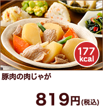 C΂V ؓ̓Ⴊ(177kcal)