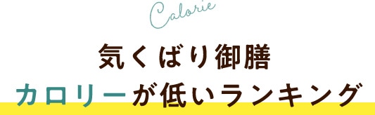 Calorie C΂V J[ႢLO