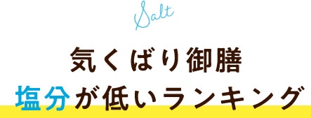 Salt C΂V ႢLO